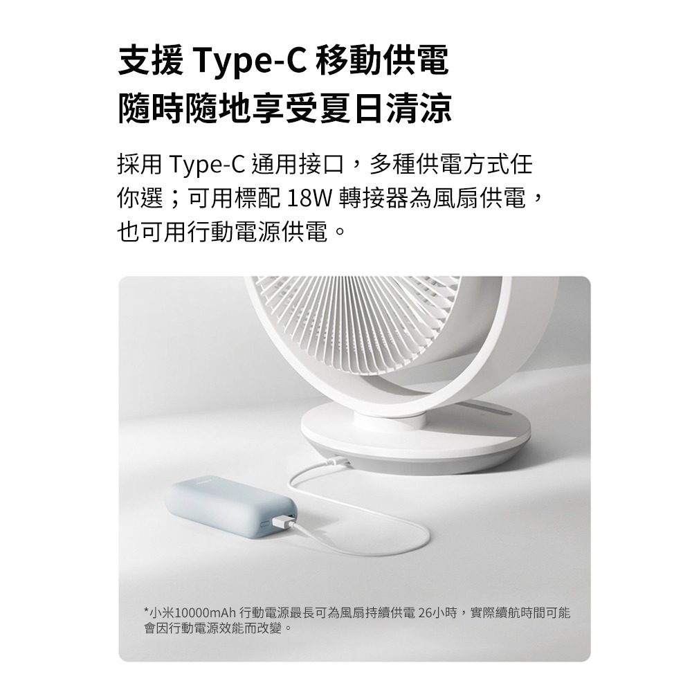 米家 直流變頻台式循環扇 米家循環扇 小米循環扇 風扇 電風扇-細節圖7