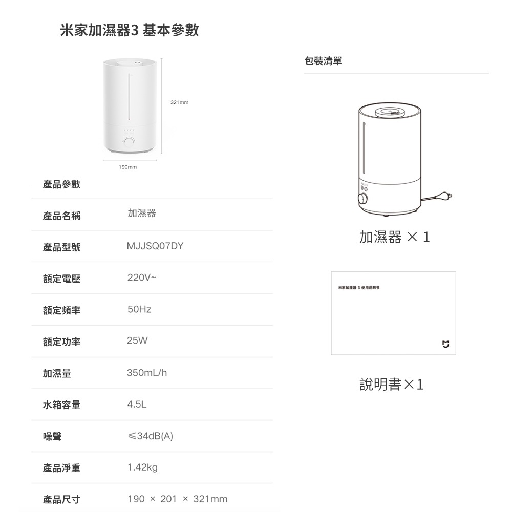 米家 加濕器3 小米 加濕器 三代 加濕器 保濕 水霧機 大霧量 霧化器 保濕補水 舒緩乾燥 靜音加濕器-細節圖10