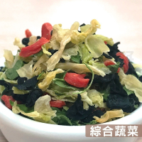 【搭嘴好食】即食沖泡乾燥綜合蔬菜120g 乾燥蔬菜系列