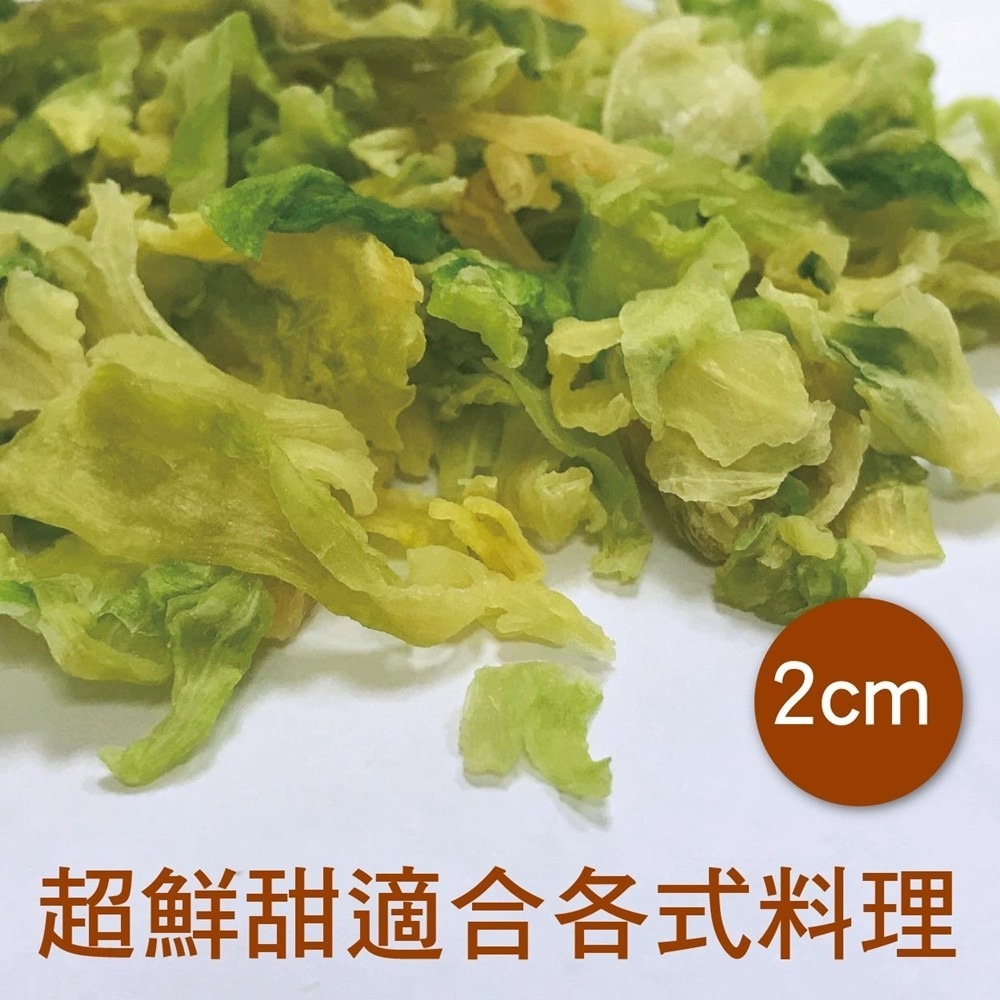 【搭嘴好食】即食沖泡乾燥高麗菜150g 乾燥蔬菜系列-細節圖2