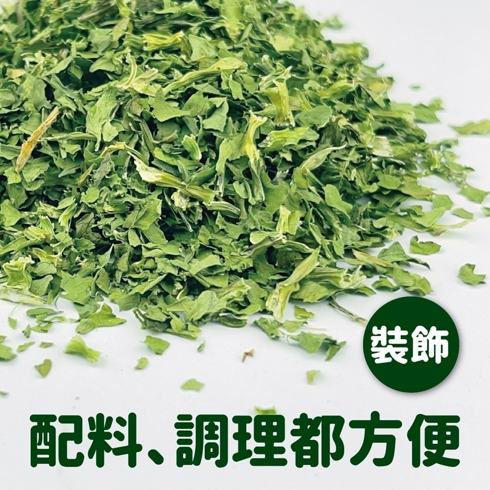 【搭嘴好食】即食沖泡乾燥香菜末60g 乾燥蔬菜系列-細節圖2