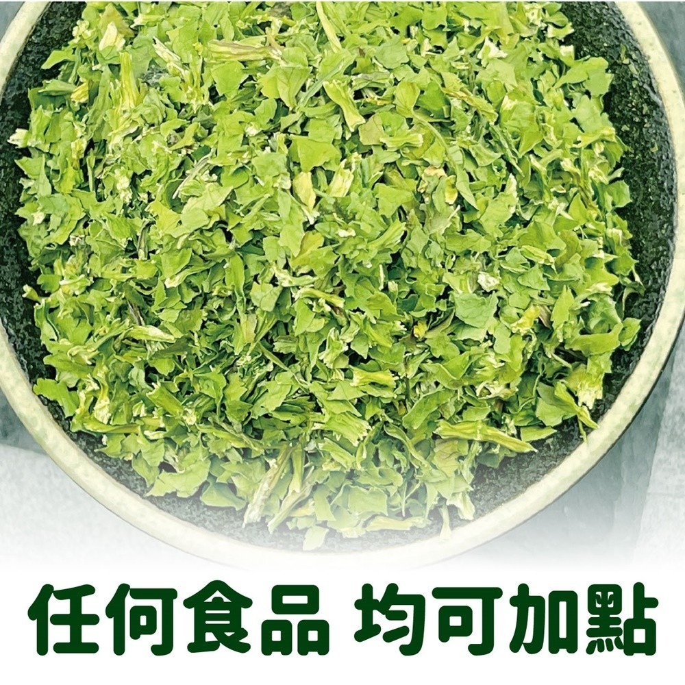 【搭嘴好食】即食沖泡乾燥香菜末60g 乾燥蔬菜系列-細節圖3