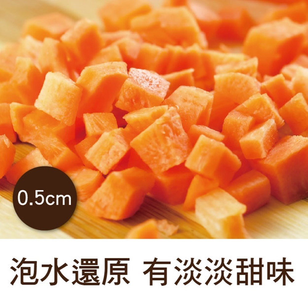 【搭嘴好食】即食沖泡乾燥紅蘿蔔丁150g 乾燥蔬菜系列-細節圖3