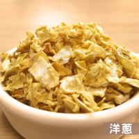 【搭嘴好食】即食沖泡乾燥洋蔥片100g 乾燥蔬菜系列