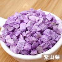 【搭嘴好食】即食沖泡乾燥紫山藥丁70g 乾燥蔬菜系列