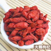 【搭嘴好食】即食沖泡乾燥大顆枸杞100g 乾燥蔬菜系列