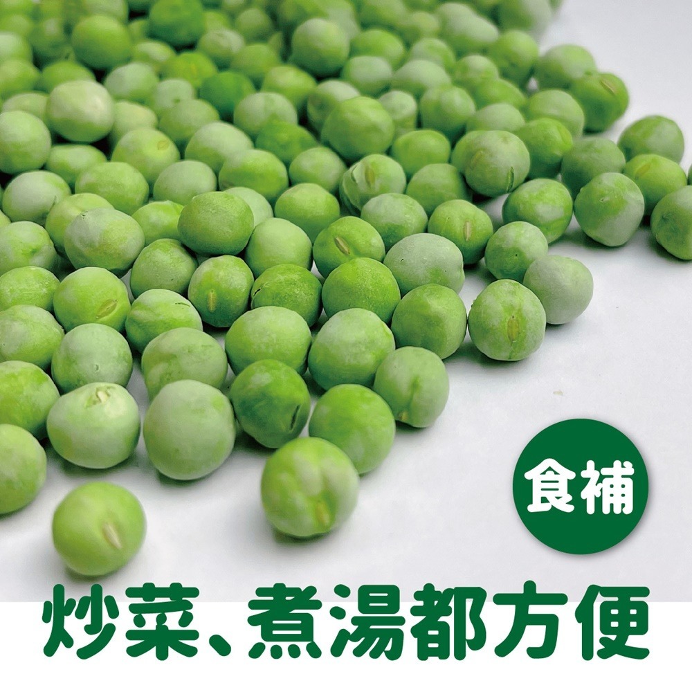 【搭嘴好食】即食沖泡乾燥青豆仁80g 乾燥蔬菜系列-細節圖2