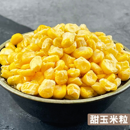 【搭嘴好食】即食沖泡乾燥甜玉米粒100g 乾燥蔬菜系列