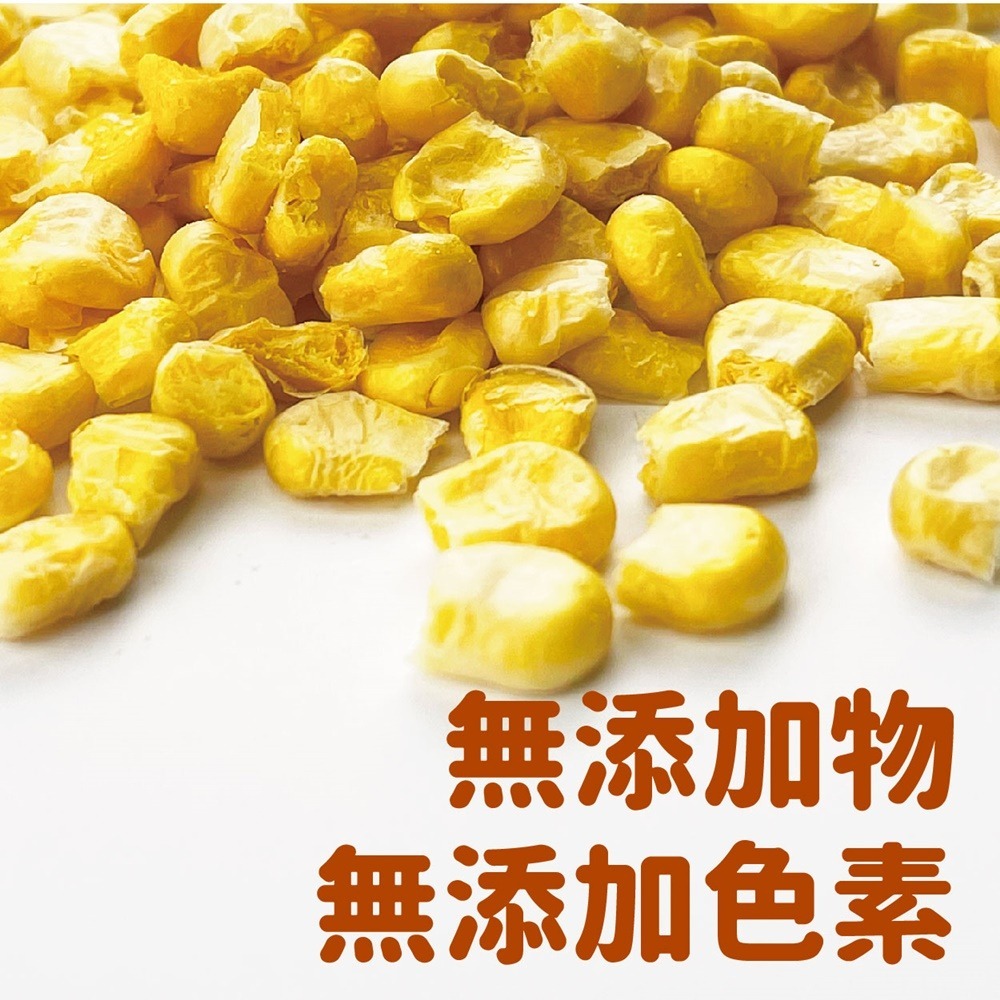 【搭嘴好食】即食沖泡乾燥甜玉米粒100g 乾燥蔬菜系列-細節圖4