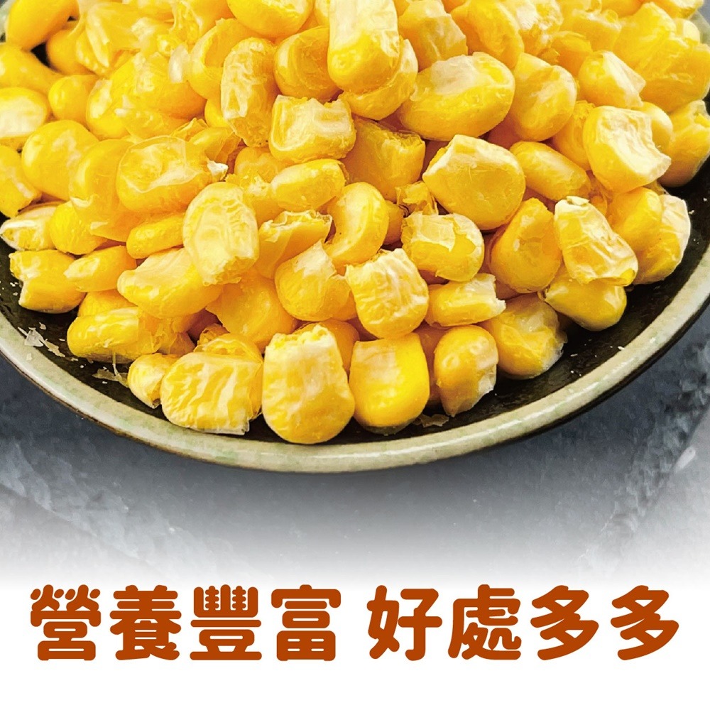 【搭嘴好食】即食沖泡乾燥甜玉米粒100g 乾燥蔬菜系列-細節圖3