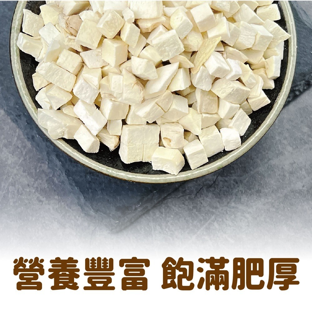 【搭嘴好食】即食沖泡乾燥杏鮑菇丁50g 乾燥蔬菜系列-細節圖3