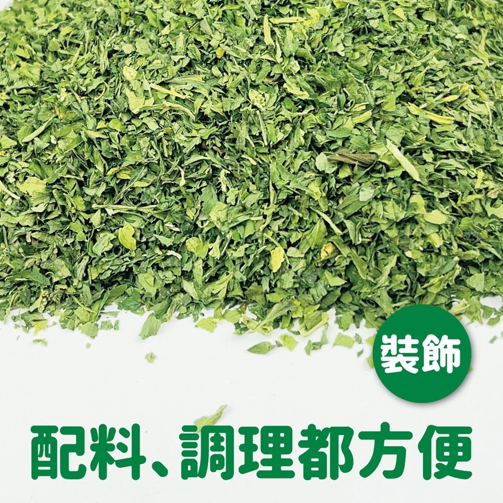 【搭嘴好食】即食沖泡乾燥芹菜末80g 乾燥蔬菜系列-細節圖2