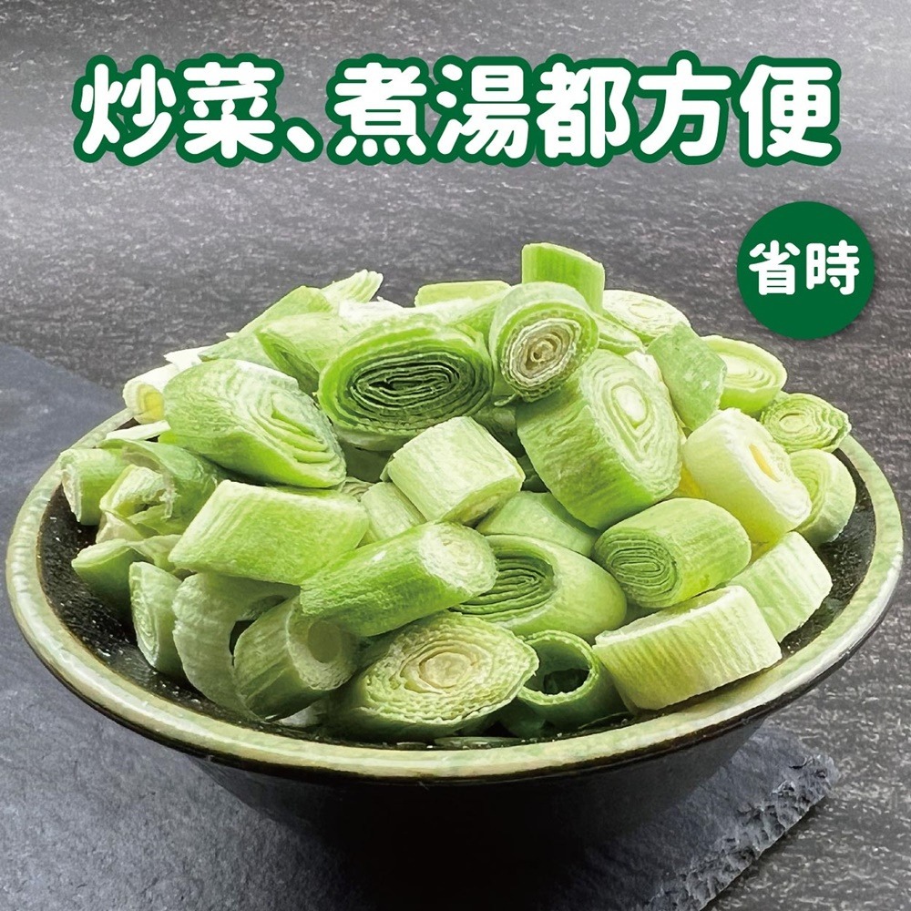 【搭嘴好食】即食沖泡乾燥青蒜苗40g 乾燥蔬菜系列-細節圖2