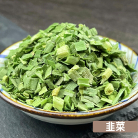 【搭嘴好食】即食沖泡乾燥韭菜片40g 乾燥蔬菜系列
