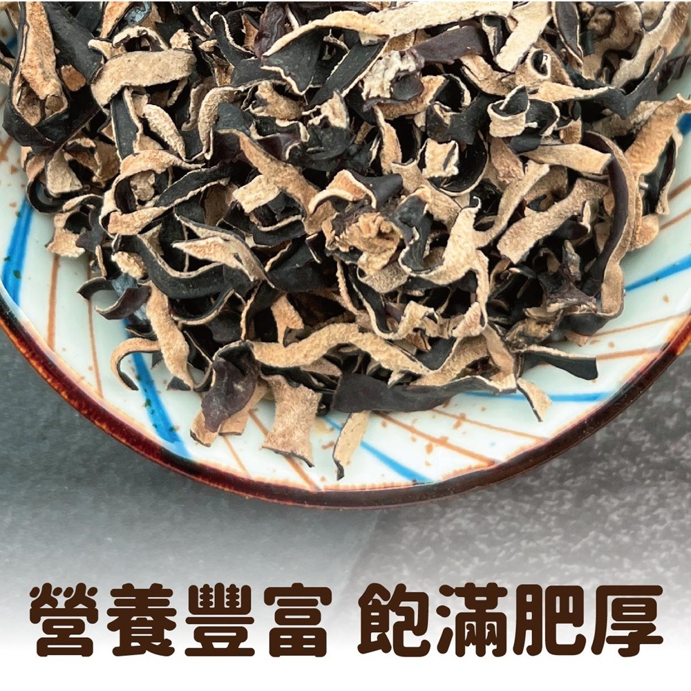 【搭嘴好食】即食沖泡乾燥黑木耳絲100g 乾燥蔬菜系列-細節圖3