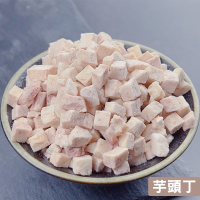 【搭嘴好食】即食沖泡乾燥芋頭丁80g 乾燥蔬菜系列