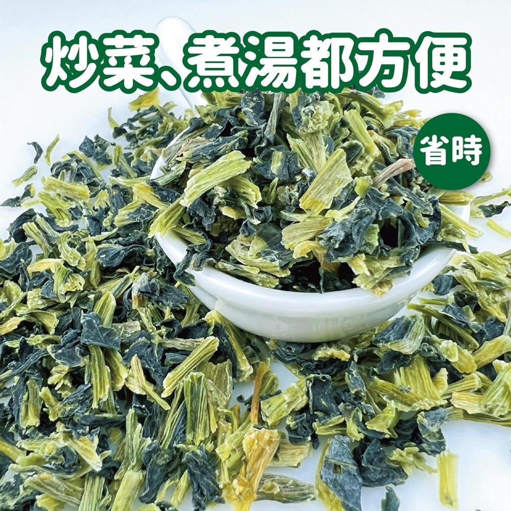 【搭嘴好食】即食沖泡乾燥青江菜150g 乾燥蔬菜系列-細節圖2