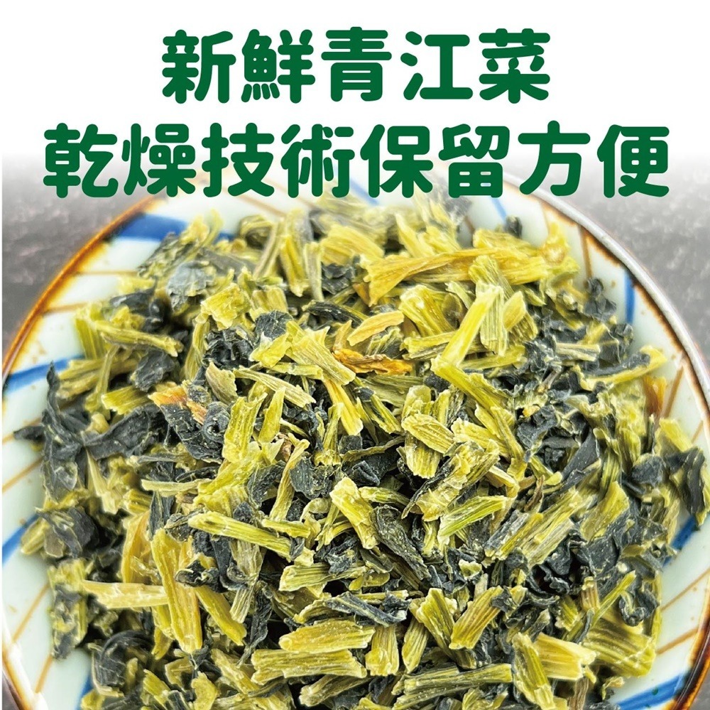 【搭嘴好食】即食沖泡乾燥青江菜150g 乾燥蔬菜系列-細節圖5