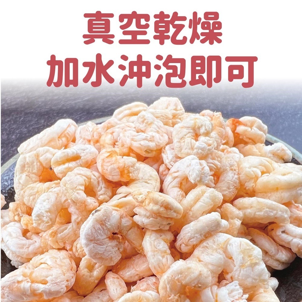 【搭嘴好食】即食沖泡乾燥蝦仁50g 乾燥蔬菜系列-細節圖5