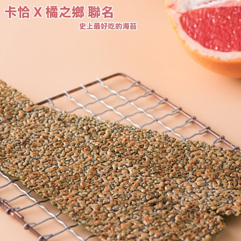 良澔卡恰 片烤海苔 柚子風味 聯名海苔 32g【懂吃】良澔海苔 海苔 美食 零食 全素-細節圖3