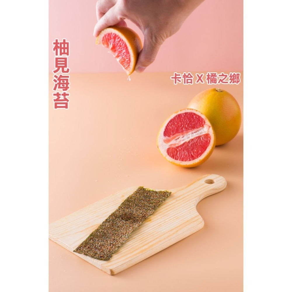 良澔卡恰 片烤海苔 柚子風味 聯名海苔 32g【懂吃】良澔海苔 海苔 美食 零食 全素-細節圖5
