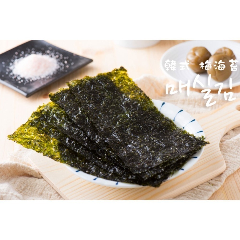 良澔酥爆 海苔 椒鹽 片烤海苔 蒜味 烤魷魚 梅子海苔 唐辛子海苔【懂吃】零食 伴手禮-細節圖8