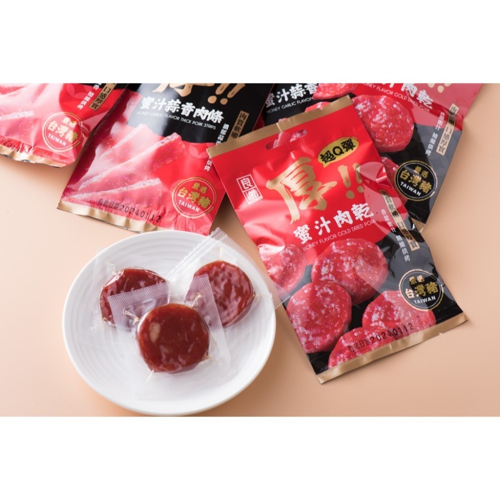 良澔 厚Q 蜜汁蒜香肉條 肉乾 36g【懂吃】伴手禮 肉鬆 肉酥 零食 團購美食-細節圖6