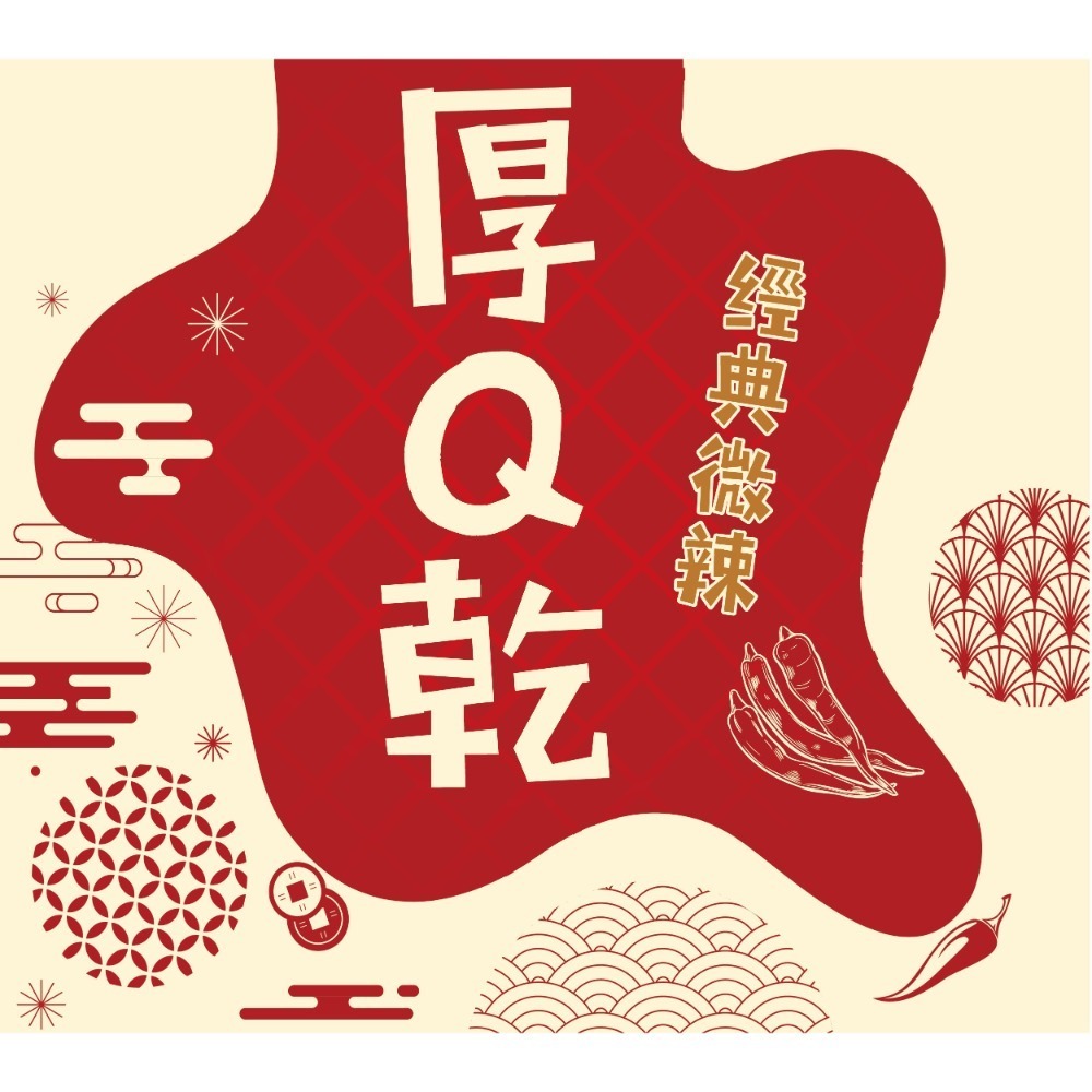 卡恰 高粱辣味厚Q乾 罐裝 280g【懂吃】一來順 美食 豆干 伴手禮 娃娃機零食-細節圖9