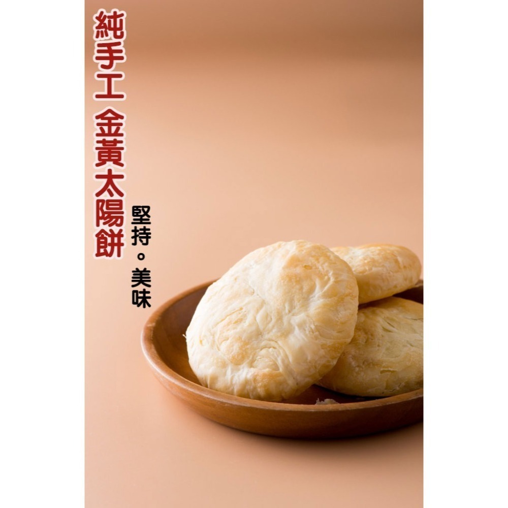大新 太陽堂 傳統太陽餅 6入盒裝【太陽堂】奶油酥餅 太陽餅 台中名產 月餅 伴手禮-細節圖2