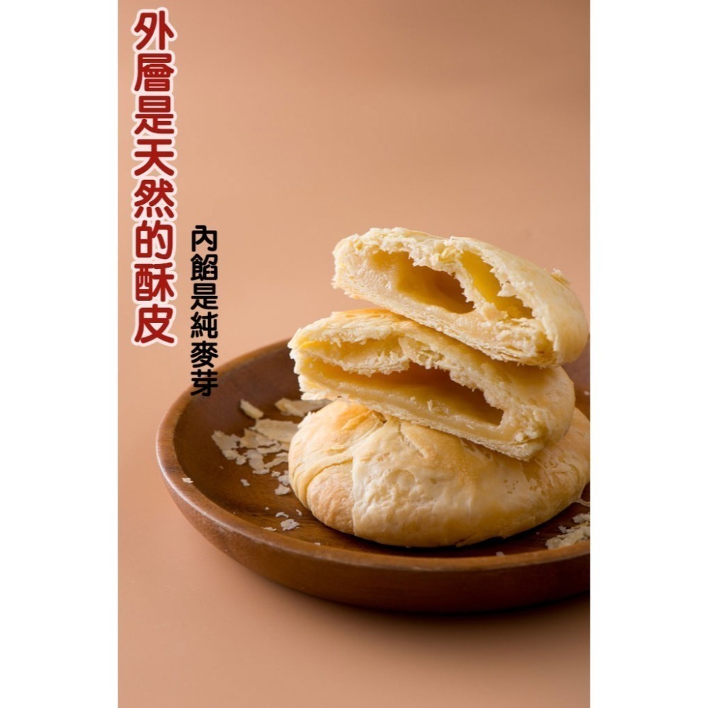 大新 太陽堂 傳統太陽餅 6入盒裝【太陽堂】奶油酥餅 太陽餅 台中名產 月餅 伴手禮-細節圖3