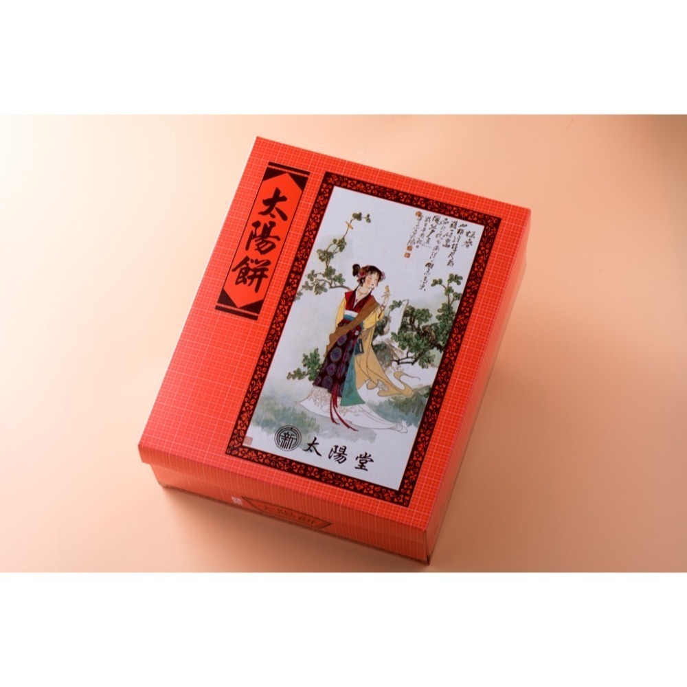 太陽堂 傳統太陽餅 12入 540g 禮盒組【太陽堂】太陽餅 台中名產 年節送禮 伴手禮-細節圖8