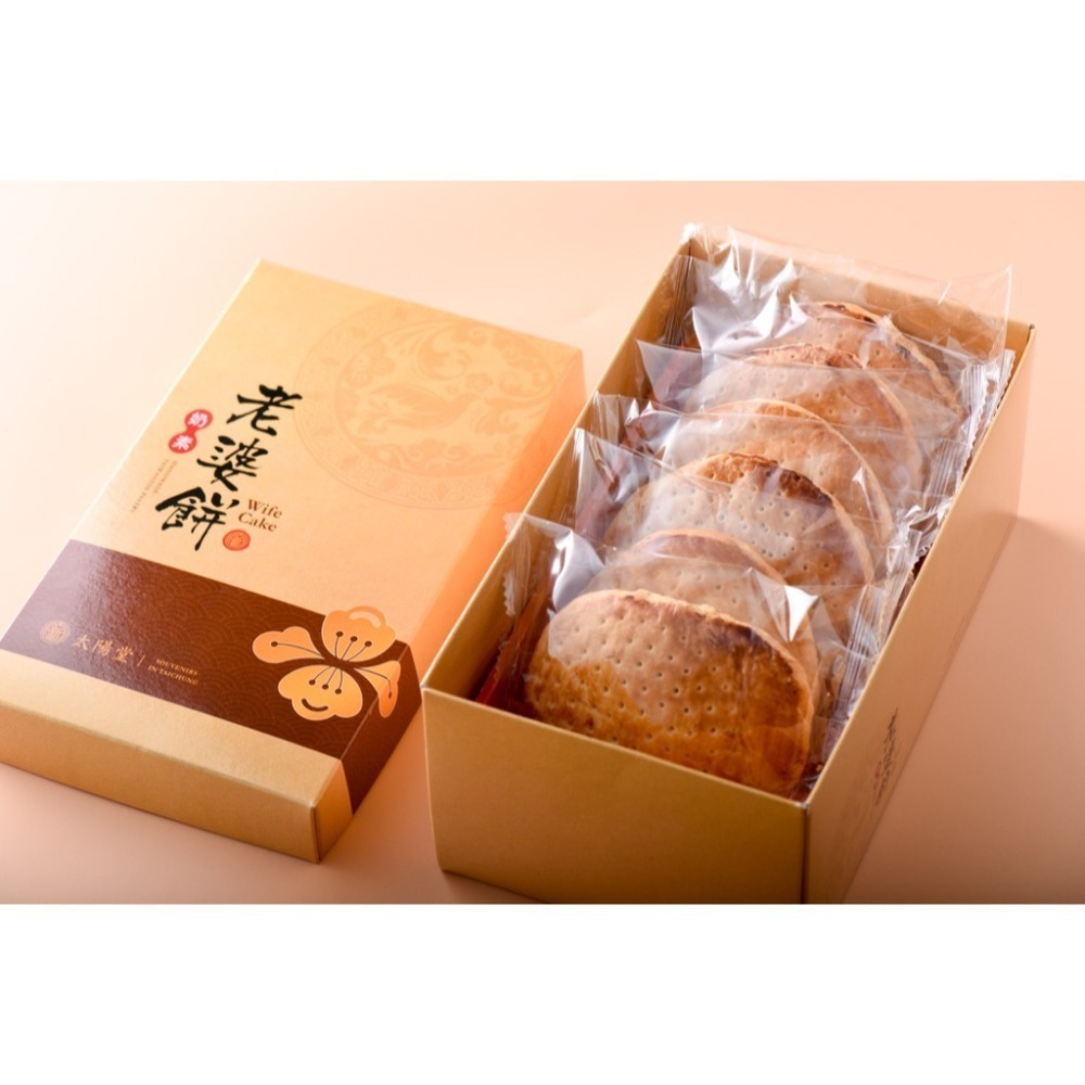 太陽堂 老婆餅 6入 300g【快速出貨】太陽餅 伴手禮 奶油酥餅 台中名產 奶素 台灣現貨-細節圖2