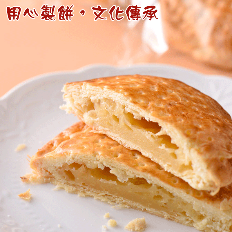 太陽堂 老婆餅 6入 300g【太陽堂】太陽餅 伴手禮 奶油酥餅 台中名產 奶素-細節圖2