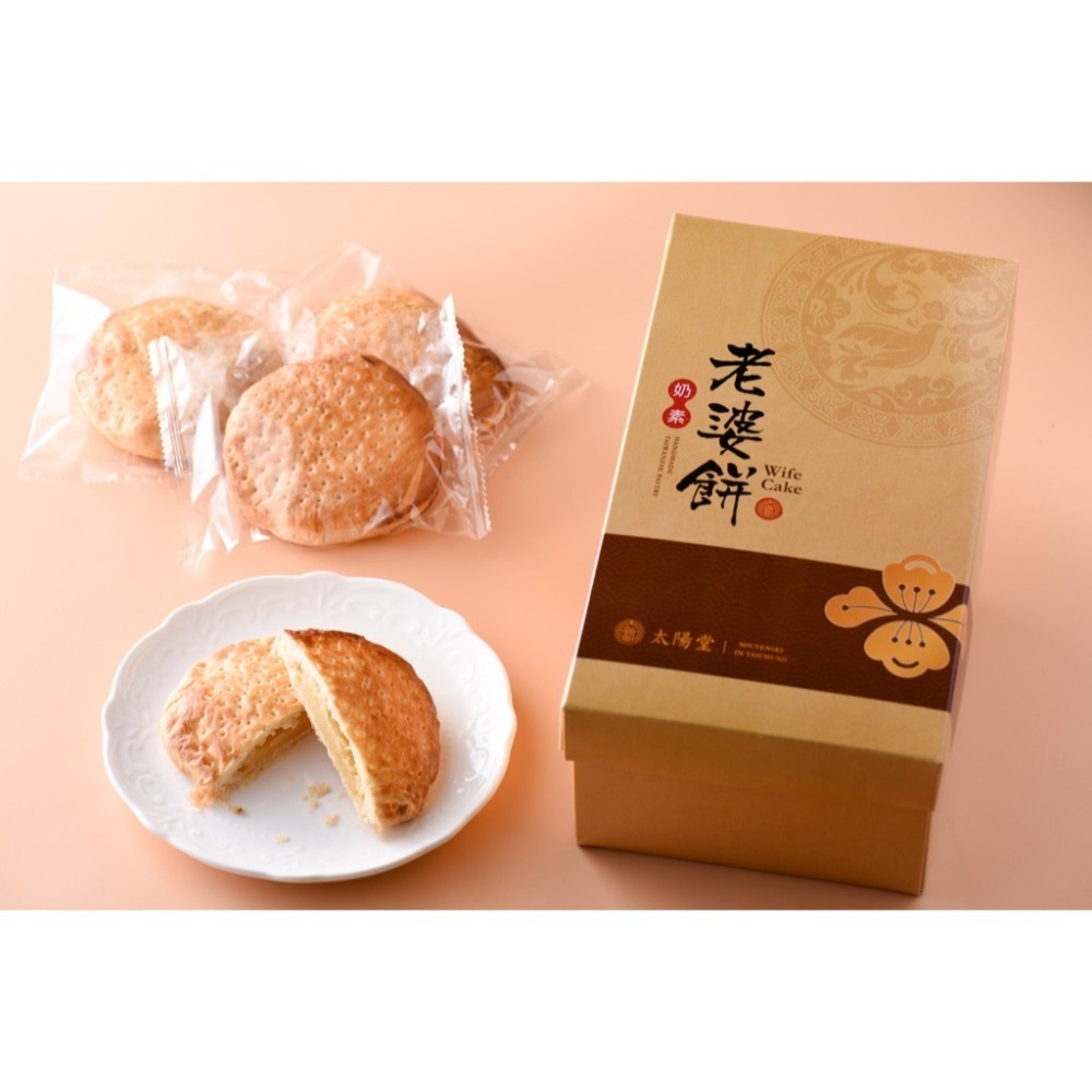 太陽堂 老婆餅 6入 300g【太陽堂】太陽餅 伴手禮 奶油酥餅 台中名產 奶素-細節圖8