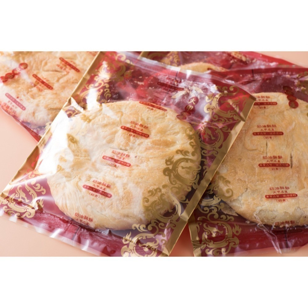 太陽堂 大甲名產 大奶油酥餅 4片裝 600g【快速出貨】伴手禮 美食 禮盒 送禮 奶素 台灣現貨-細節圖2