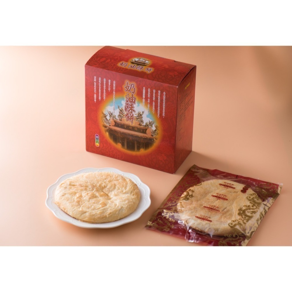 太陽堂 大甲名產 大奶油酥餅 4片裝 600g【快速出貨】伴手禮 美食 禮盒 送禮 奶素 台灣現貨-細節圖5