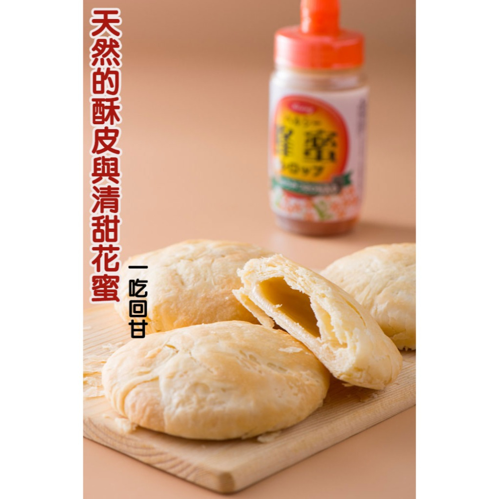 太陽堂 綜合太陽餅 12入禮盒組【懂吃】奶油酥餅 太陽餅 台中名產 月餅 台灣伴手禮 國外名產-細節圖5