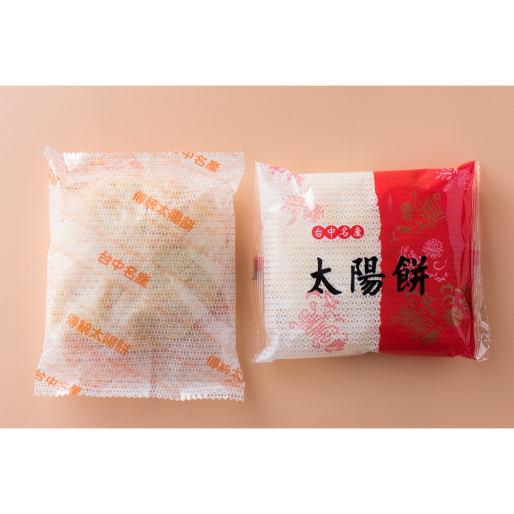 太陽堂 綜合太陽餅 12入禮盒組【懂吃】奶油酥餅 太陽餅 台中名產 月餅 台灣伴手禮 國外名產-細節圖6