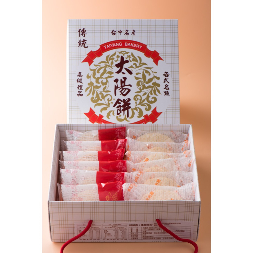 太陽堂 綜合太陽餅 12入禮盒組【懂吃】奶油酥餅 太陽餅 台中名產 月餅 台灣伴手禮 國外名產-細節圖9