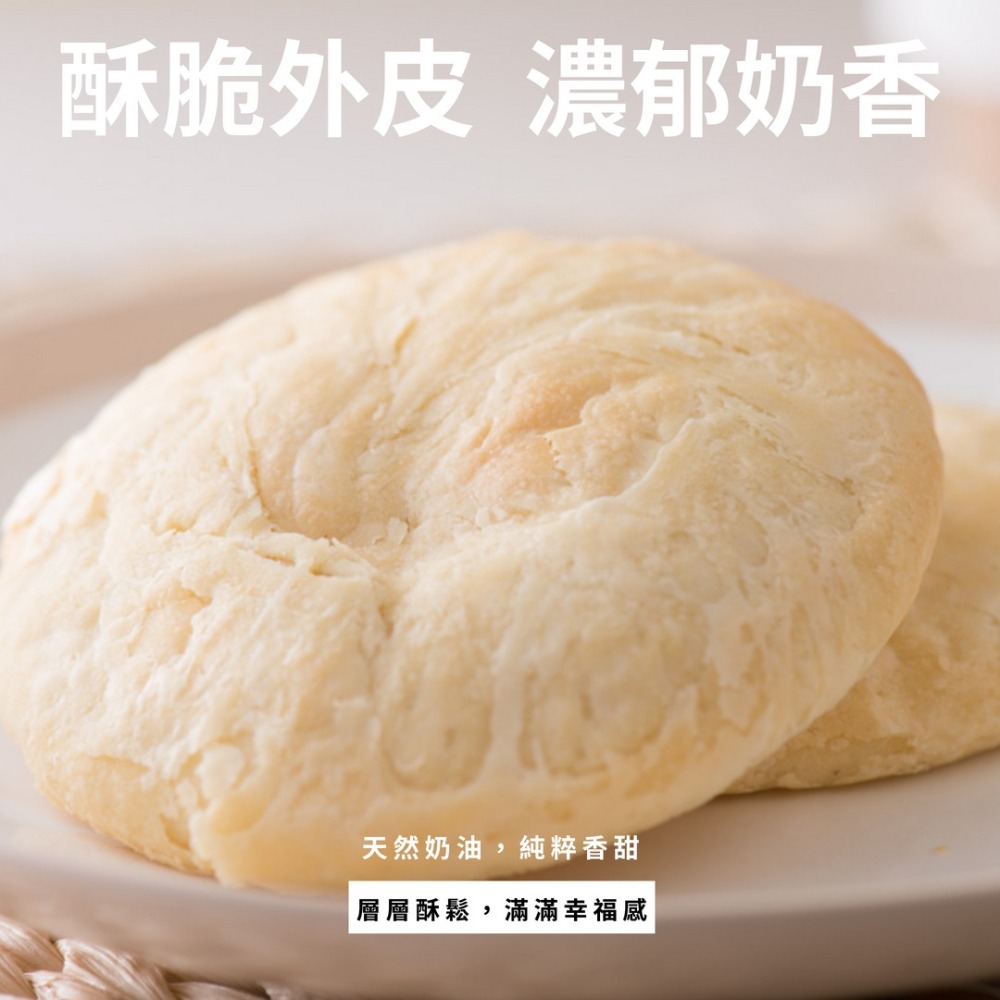 太陽堂 兩口奶油小酥餅 150g 袋裝隨身包【太陽堂】大甲奶油酥餅 台灣伴手禮 奶油酥餅 奶素-細節圖2