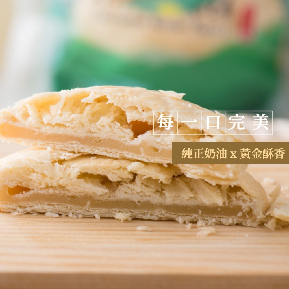太陽堂 兩口奶油小酥餅 150g 袋裝隨身包【太陽堂】大甲奶油酥餅 台灣伴手禮 奶油酥餅 奶素-細節圖3