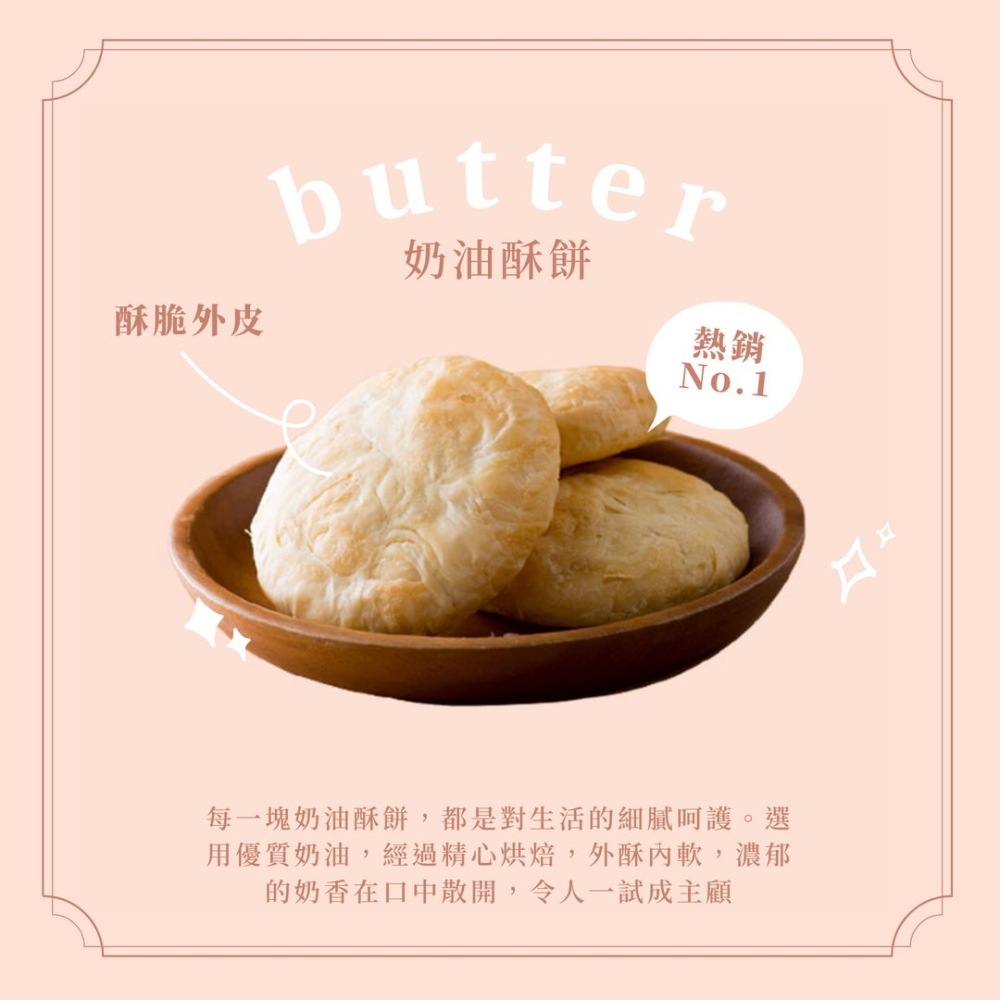 太陽堂 奶油酥餅 300g 10入盒裝【太陽堂】小酥餅 台中名產 月餅 大甲酥餅 台灣伴手禮 禮盒-細節圖3