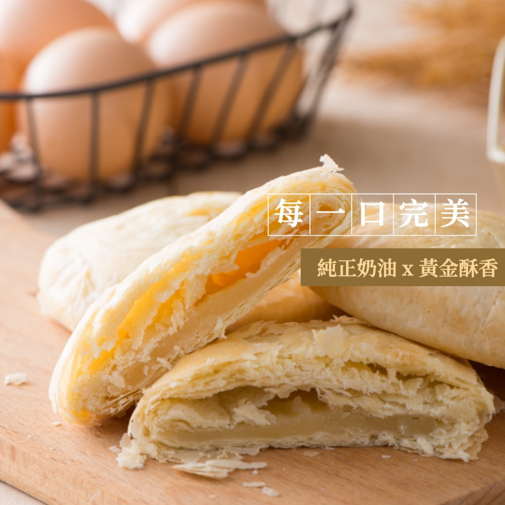 太陽堂 奶油酥餅 300g 10入盒裝【太陽堂】小酥餅 台中名產 月餅 大甲酥餅 台灣伴手禮 禮盒-細節圖4