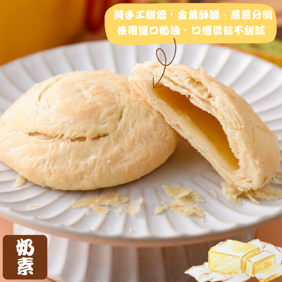 太陽堂 奶油酥餅 300g 10入盒裝【快速出貨】小酥餅 台中名產 月餅 大甲酥餅 台灣伴手禮 禮盒-細節圖2