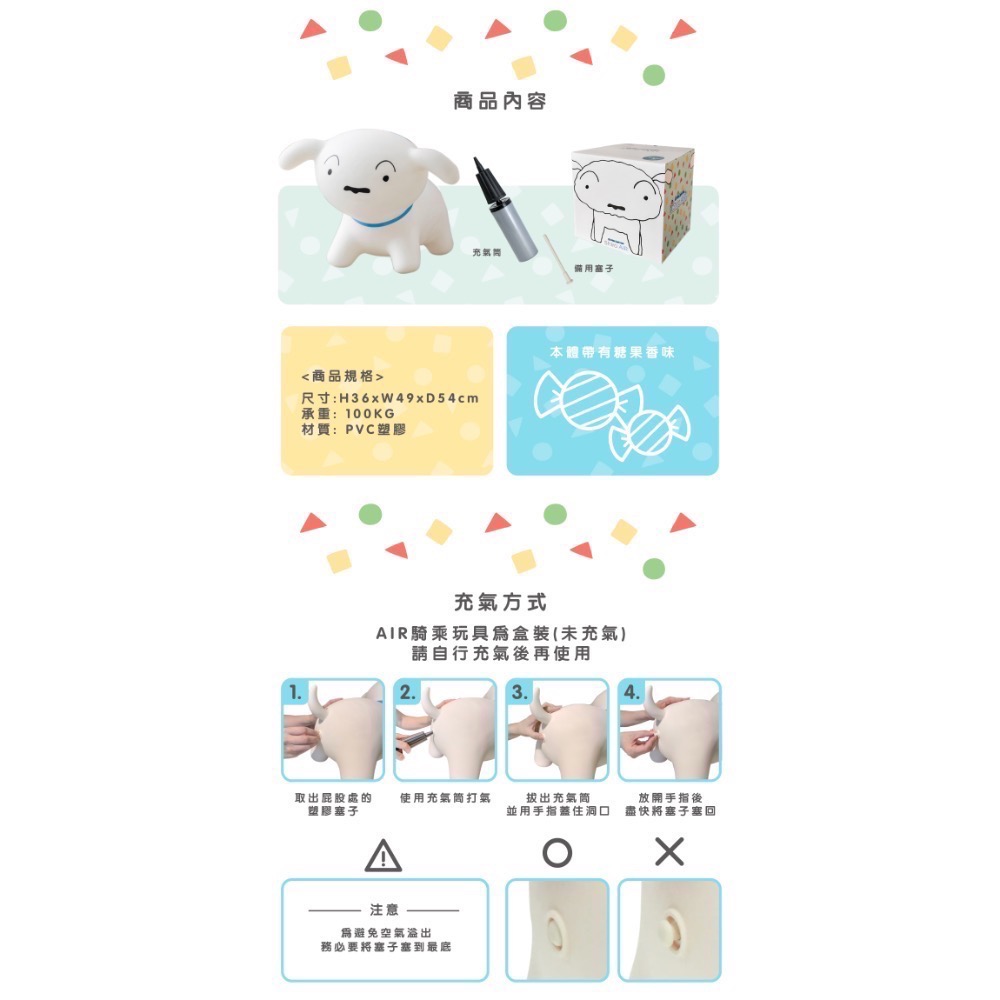 蠟筆小新騎乘玩具-小白-細節圖6