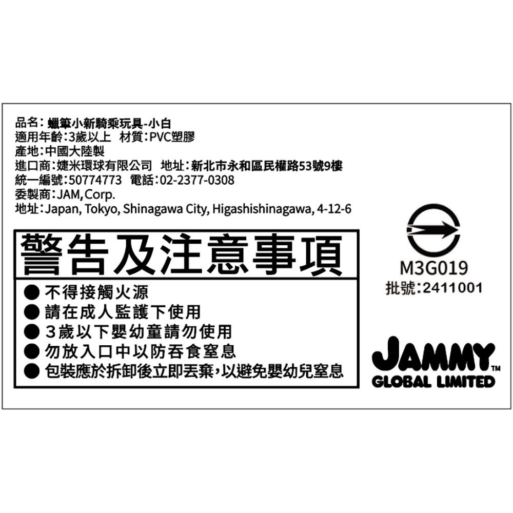 蠟筆小新騎乘玩具-小白-細節圖7