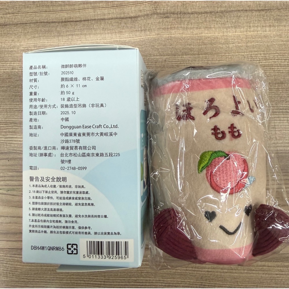 7-11隱藏版白桃（已拆封）