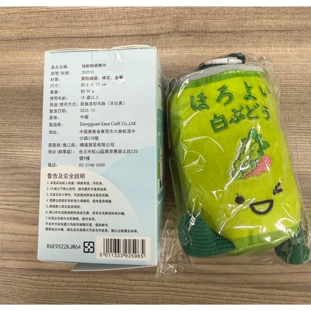 微醉 Horoyoi《醉萌夥伴套組》-規格圖1