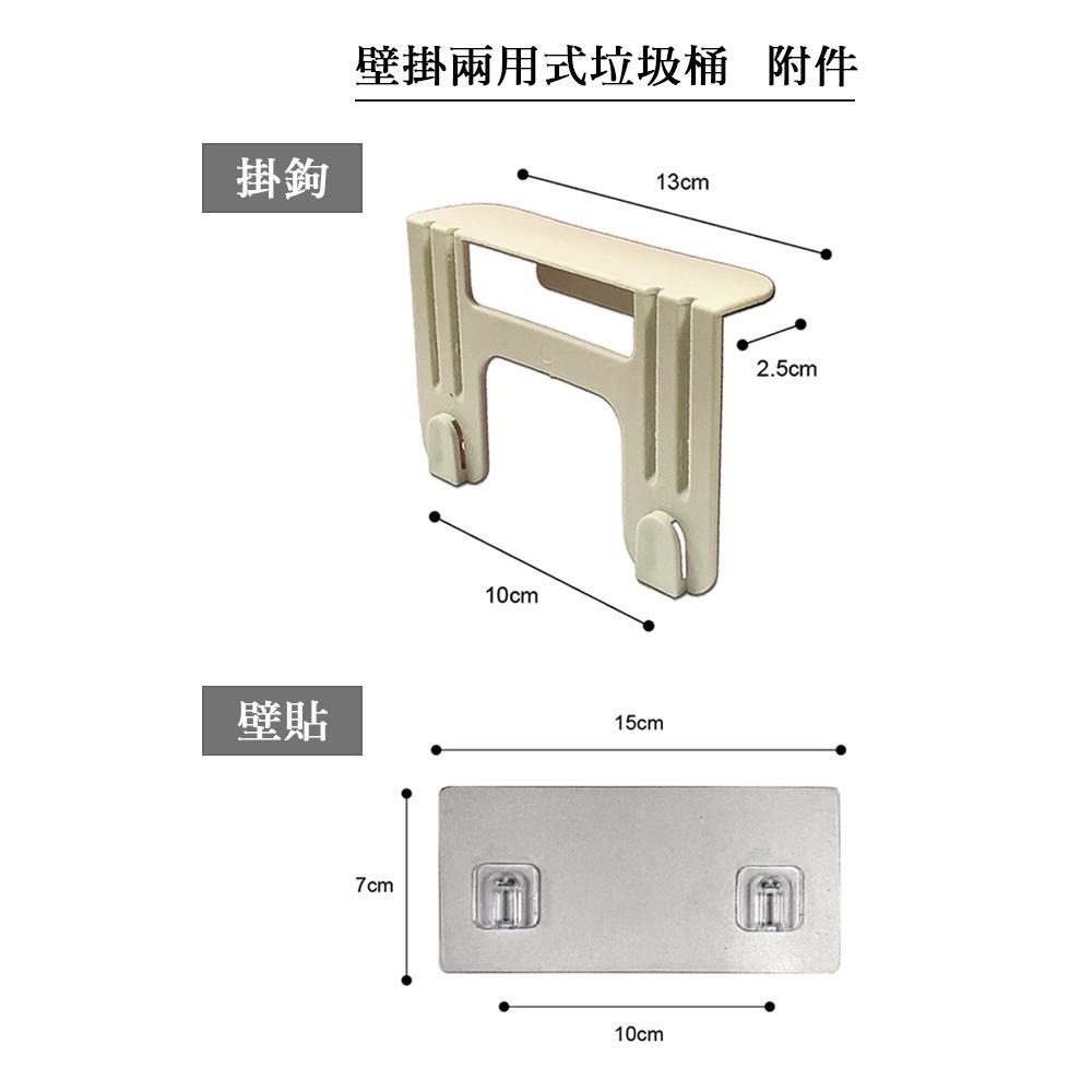 【青禾坊】居家垃圾桶系列-壁掛兩用式垃圾桶9L/桌上型按壓垃圾桶-細節圖5