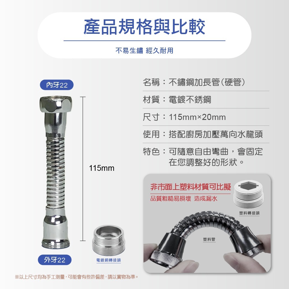 【青禾坊】廚房萬向加壓水龍頭／不鏽鋼加長管  花灑#起泡器#360度旋轉#增壓#延伸器#廚房#萬向水龍頭#噴頭-細節圖8